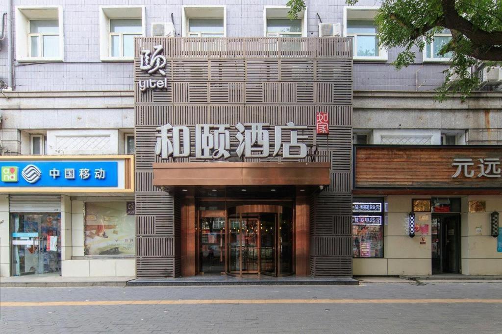 Yitel Tuanjiehu Metro Station Hotel Beijing